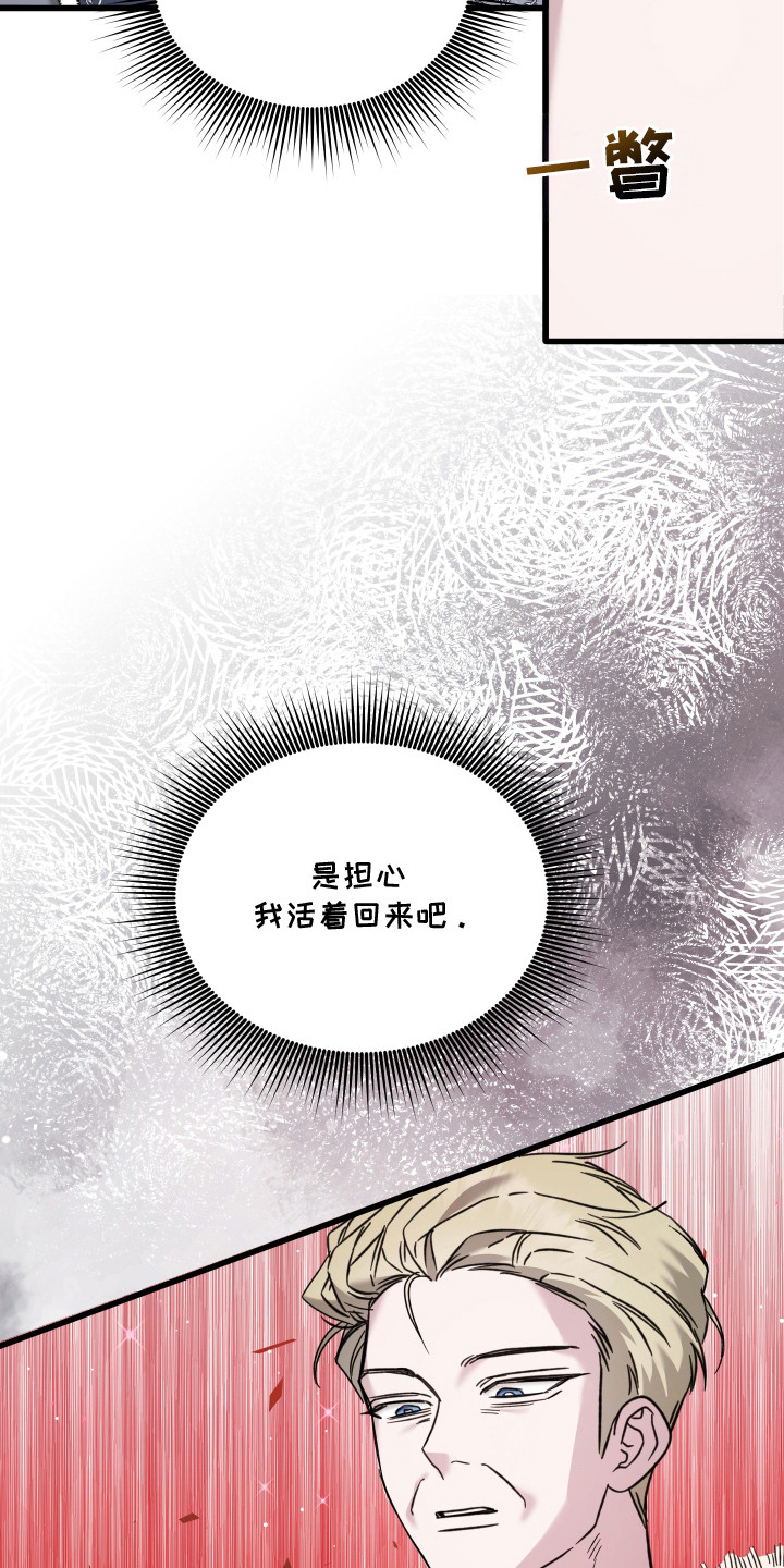 独占法则小说在哪看漫画,第1章：公爵1图