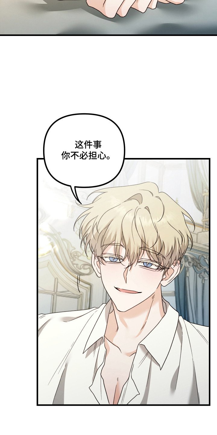 独占法则漫画人气如何漫画,第13章：心意4图