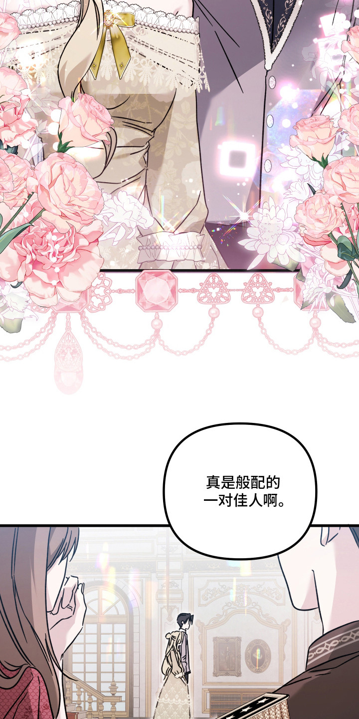 独占法则小说在哪看漫画,第1章：公爵4图