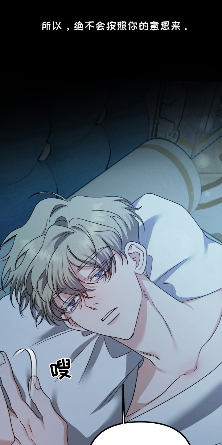 独占法则漫画人气排名漫画,第12章：思念3图