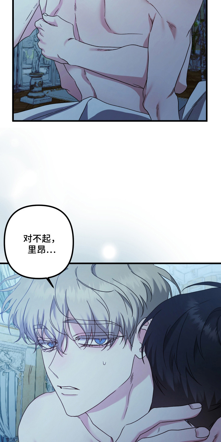 独占法则漫画人气排名漫画,第12章：思念2图