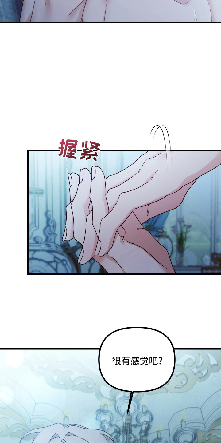 独占法则漫画口碑咋样漫画,第10章：不准离开1图