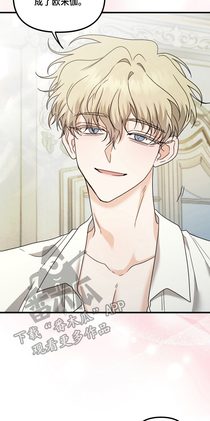 独占法则漫画人气如何漫画,第13章：心意3图