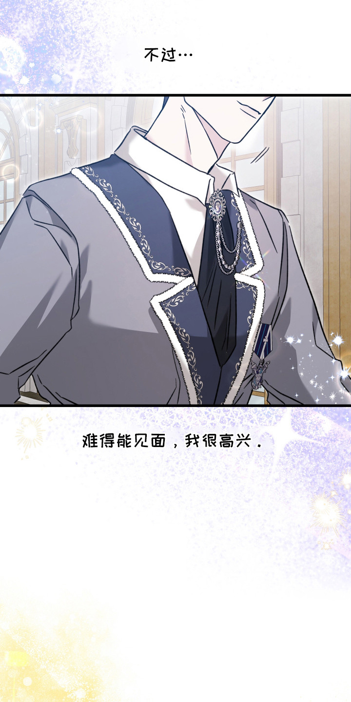 独占法则漫画人气如何漫画,第2章：初恋5图