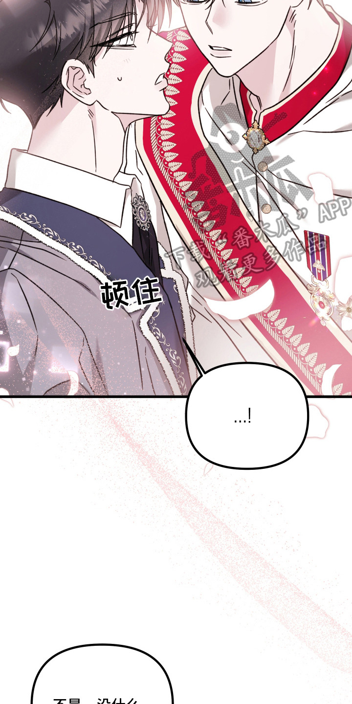 独占法则漫画人气如何漫画,第2章：初恋2图