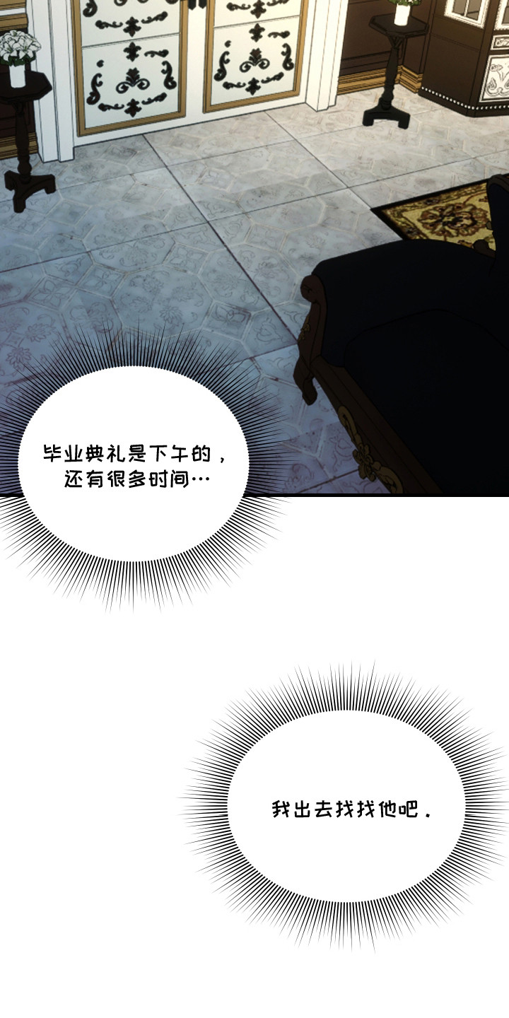 独占法则漫画人气如何漫画,第11章：不见了1图