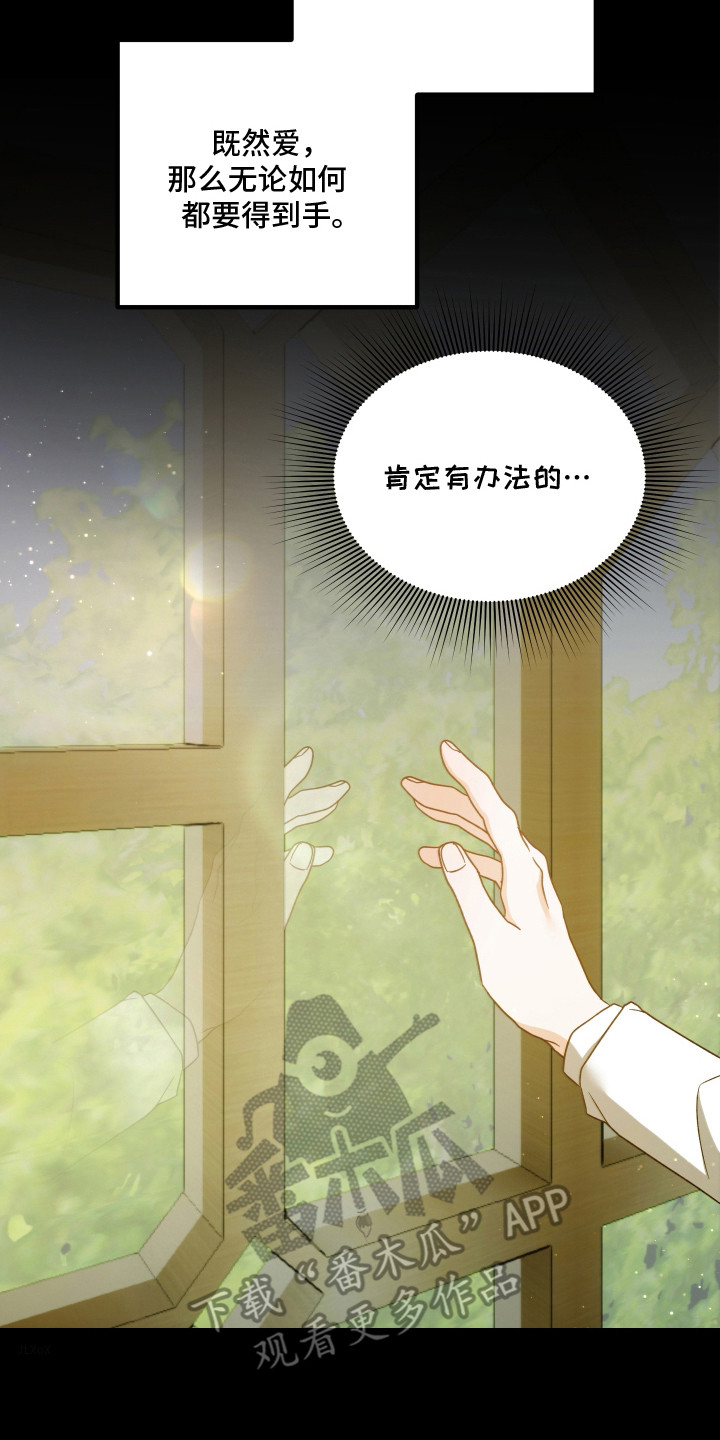 独占法则漫画人气排名漫画,第12章：思念2图