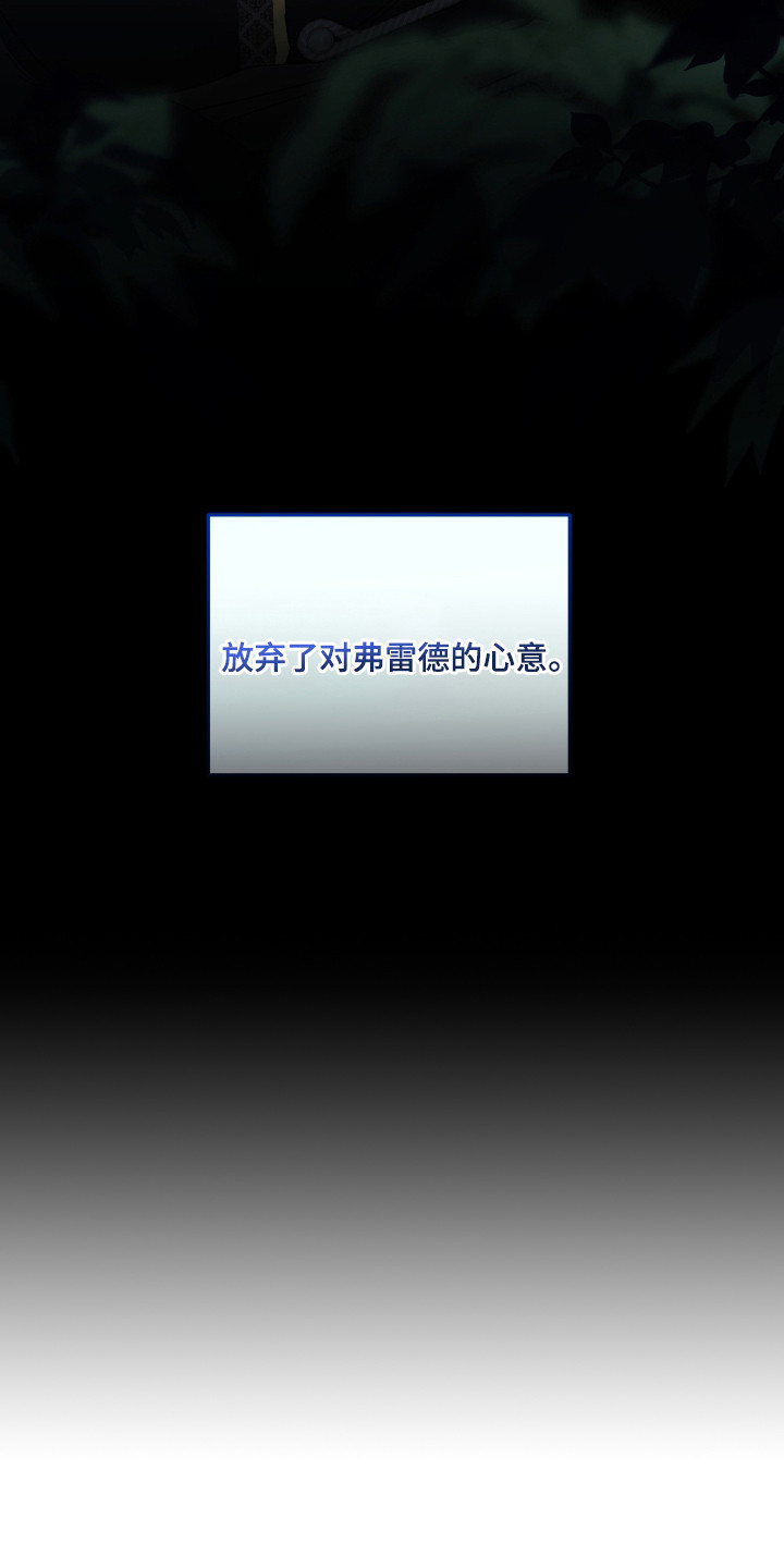 独占法则漫画人气如何漫画,第7章：保重4图