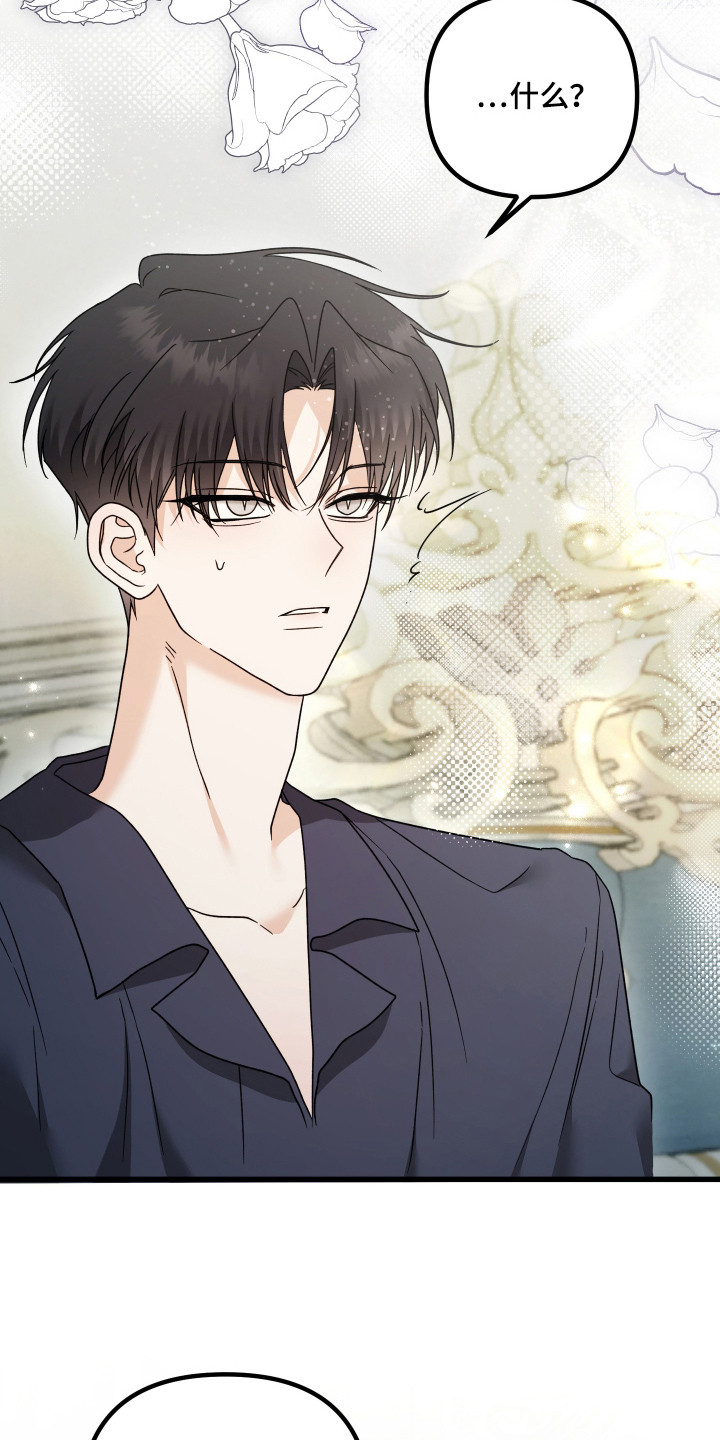 独占法则漫画,第14章：留在身边（完结）3图