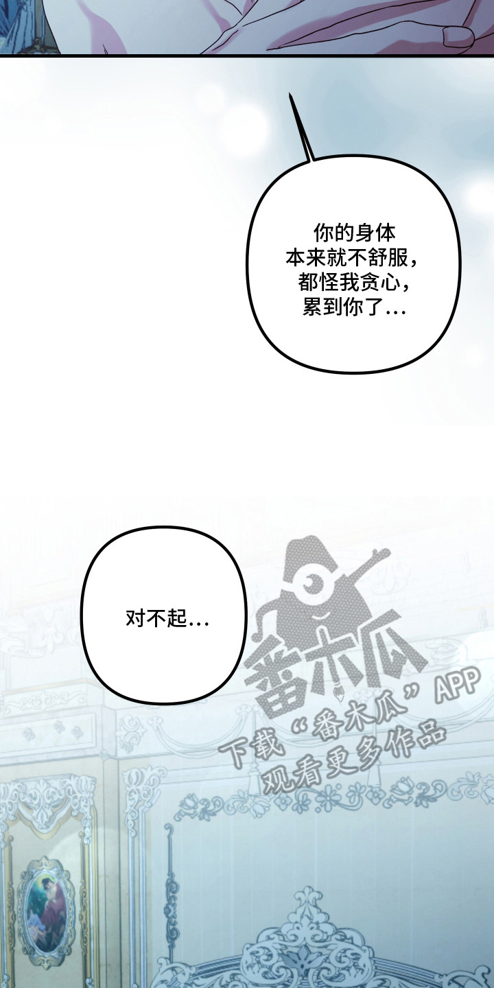 独占法则漫画人气排名漫画,第12章：思念3图