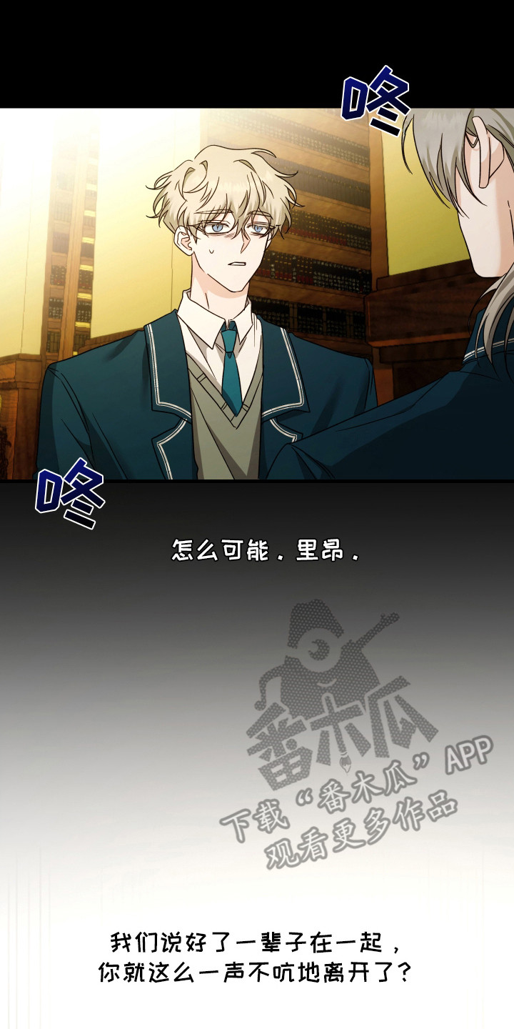 独占法则漫画人气如何漫画,第11章：不见了5图