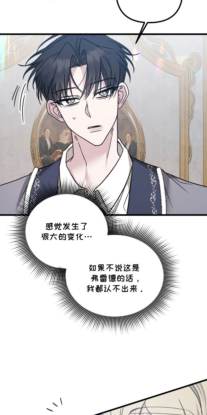 独占法则漫画人气如何漫画,第2章：初恋5图