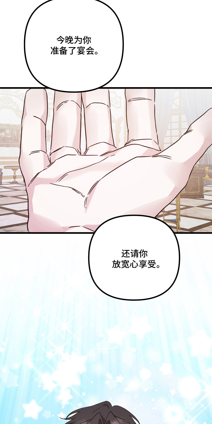 独占法则小说在哪看漫画,第1章：公爵1图