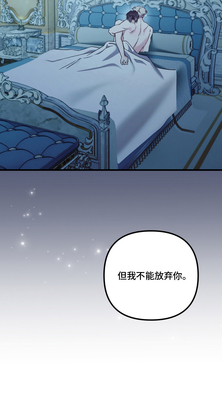 独占法则漫画人气排名漫画,第12章：思念4图