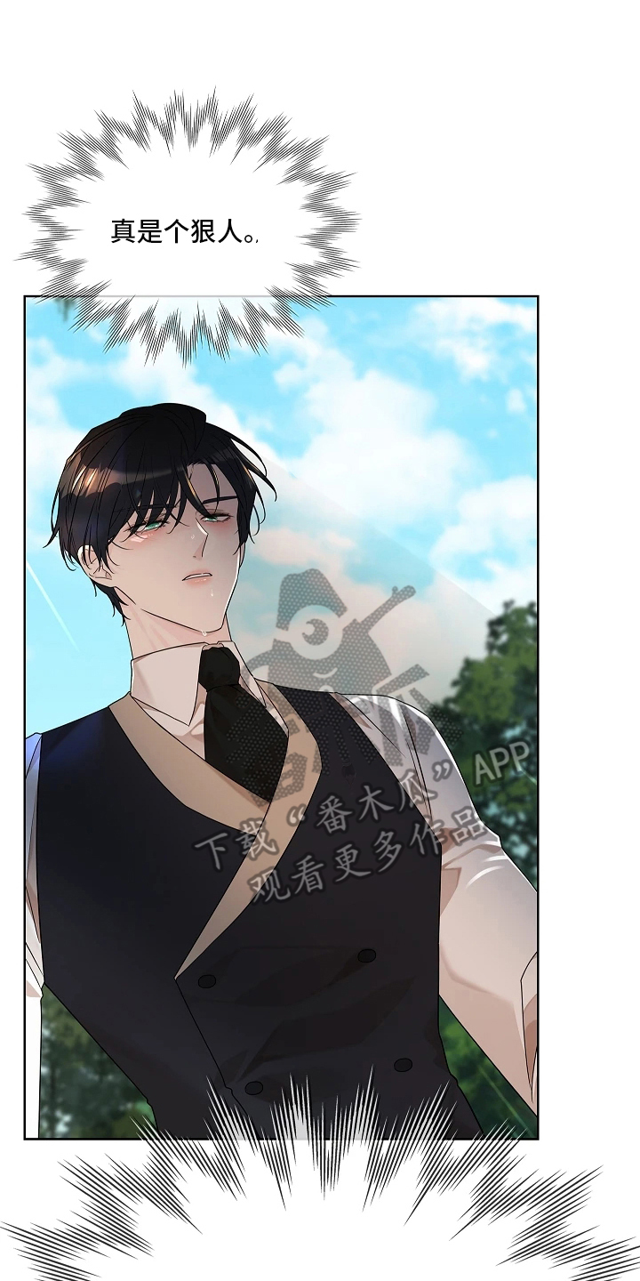 臣服于他的指尖漫画,第2章：无趣的家伙4图