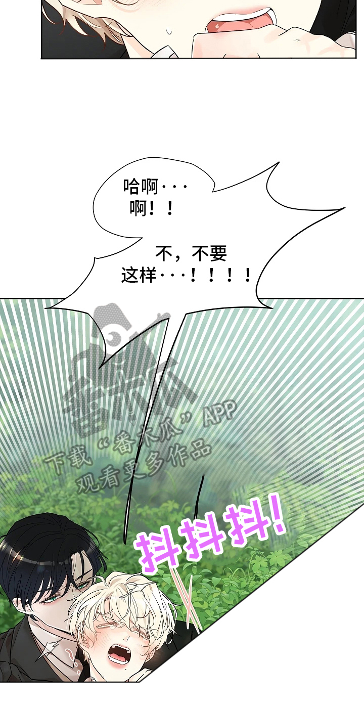 臣服于他的指尖漫画在线看漫画,第1章：改变主意4图