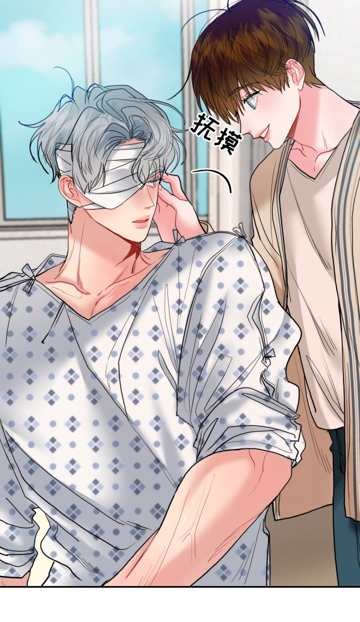 陌生挚爱漫画,第3章：别演了2图