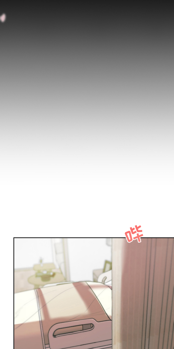 陌生挚爱漫画,第1章：你是我的1图