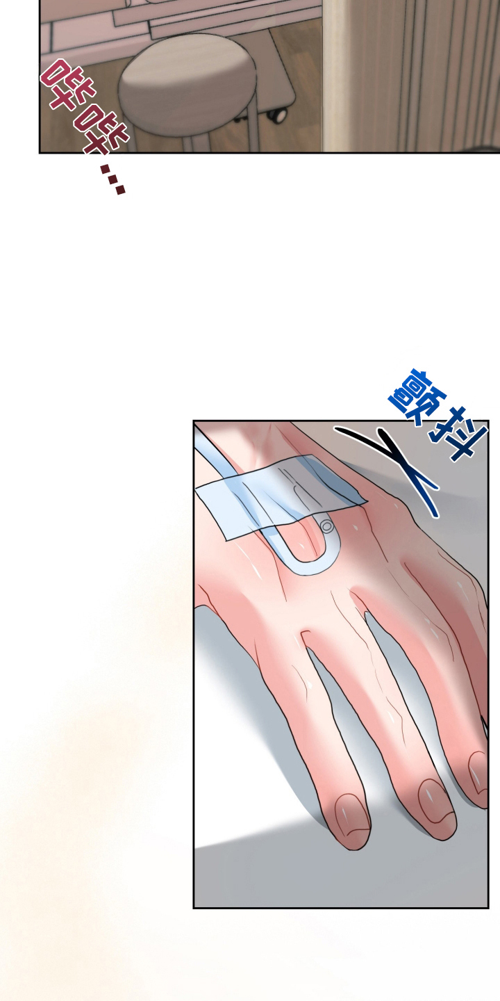 陌生挚爱漫画,第1章：你是我的2图
