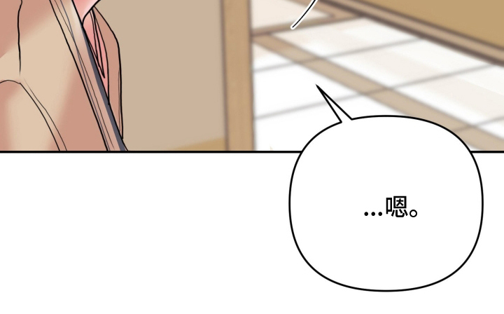 陌生挚爱漫画,第2章：失忆了5图