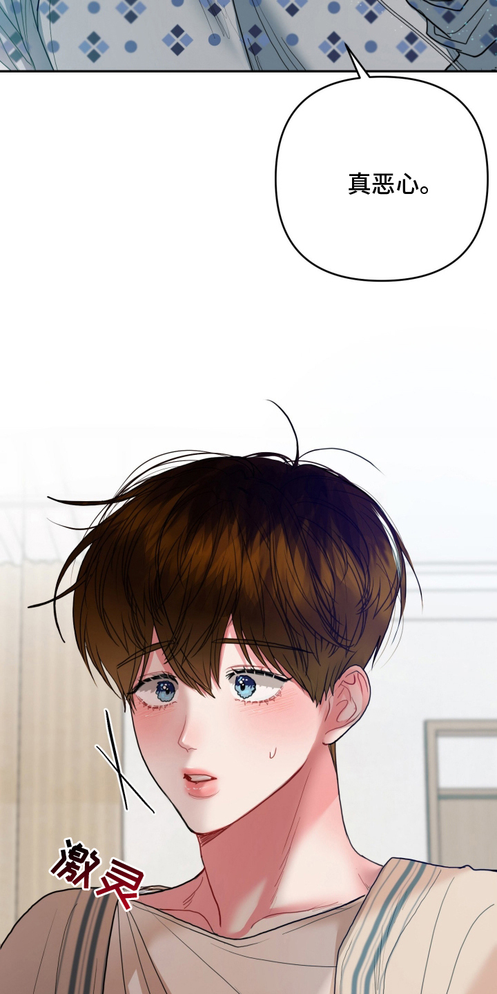 陌生挚爱漫画,第2章：失忆了5图