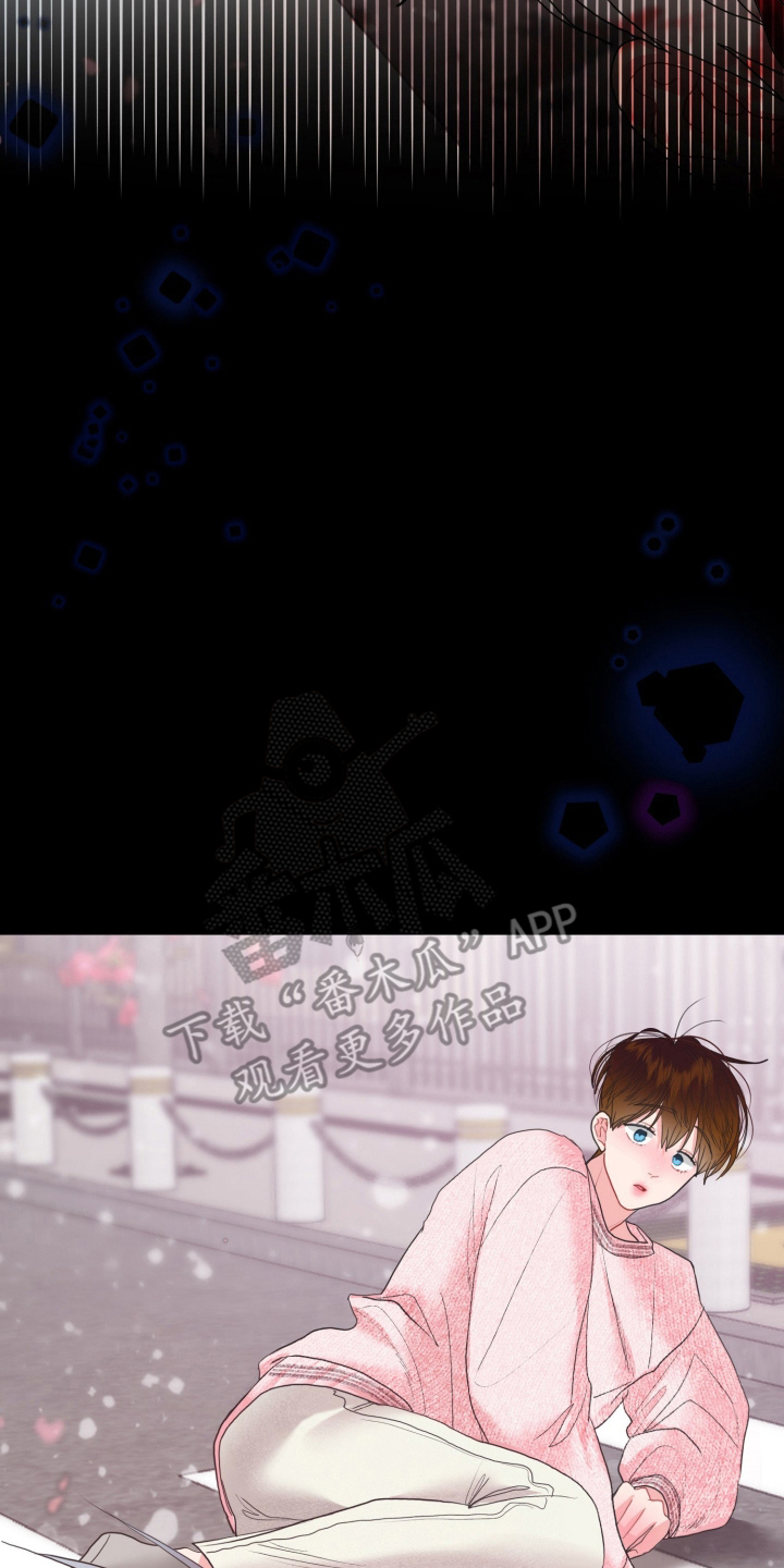 陌生挚爱漫画,第1章：你是我的1图