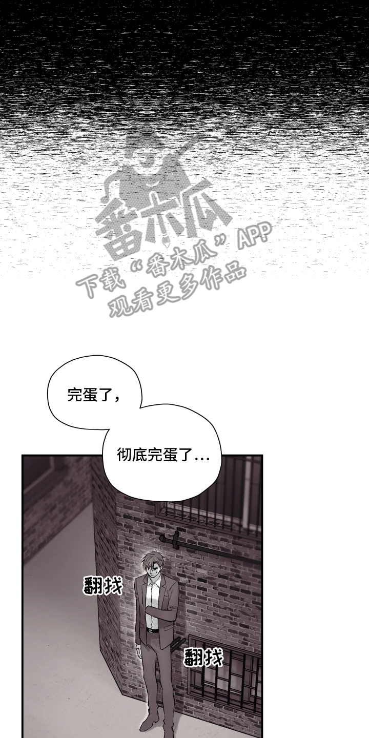 完美面具下的伪装漫画,第2章：什么表情来着1图