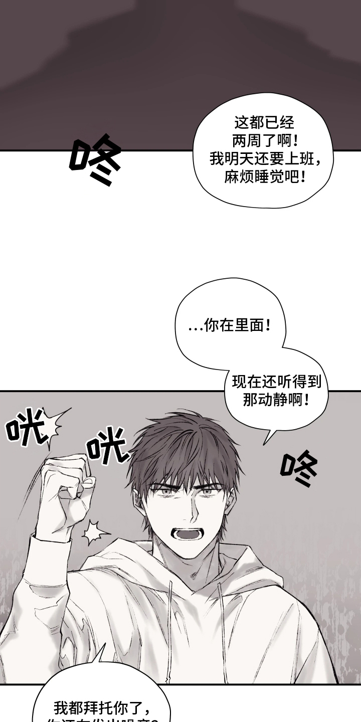 完美面具下的伪装漫画,第3章：拜托你了3图