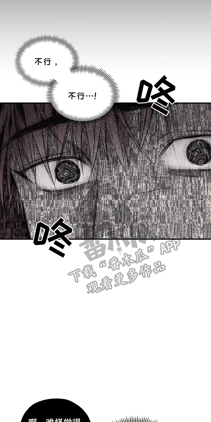 完美面具下的伪装漫画,第1章：交给我1图