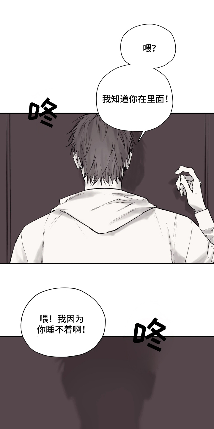 完美面具下的伪装漫画,第3章：拜托你了2图