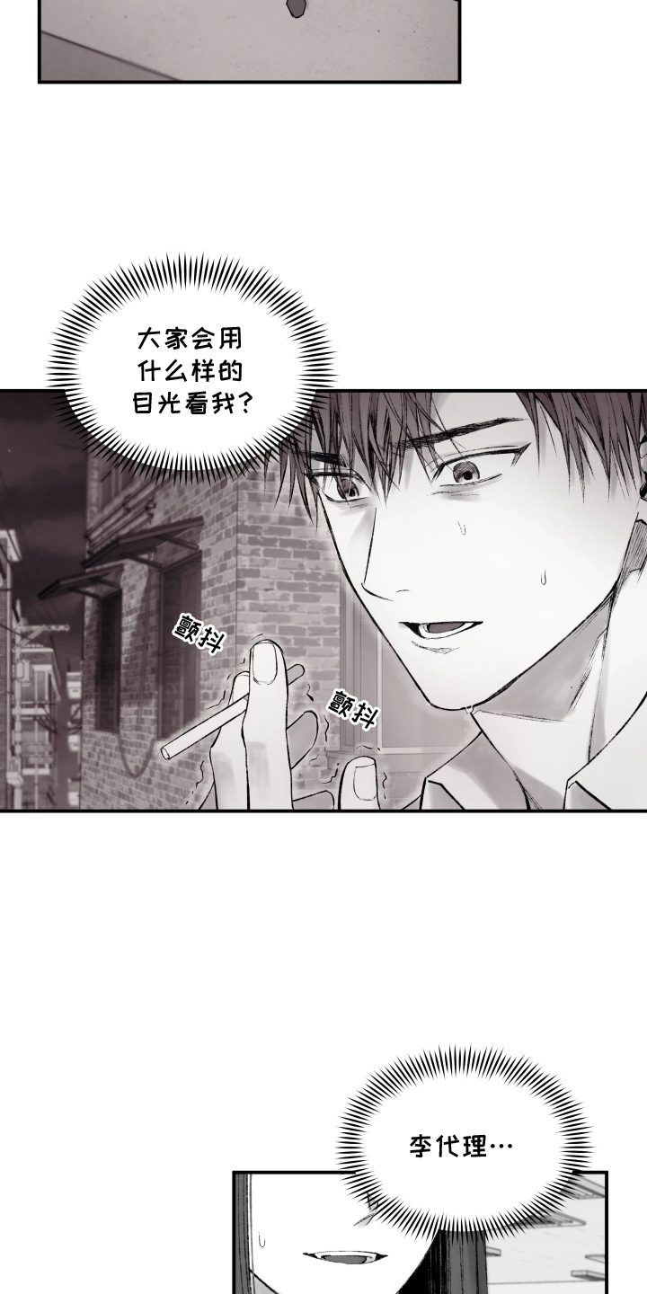 完美面具下的伪装漫画,第2章：什么表情来着2图