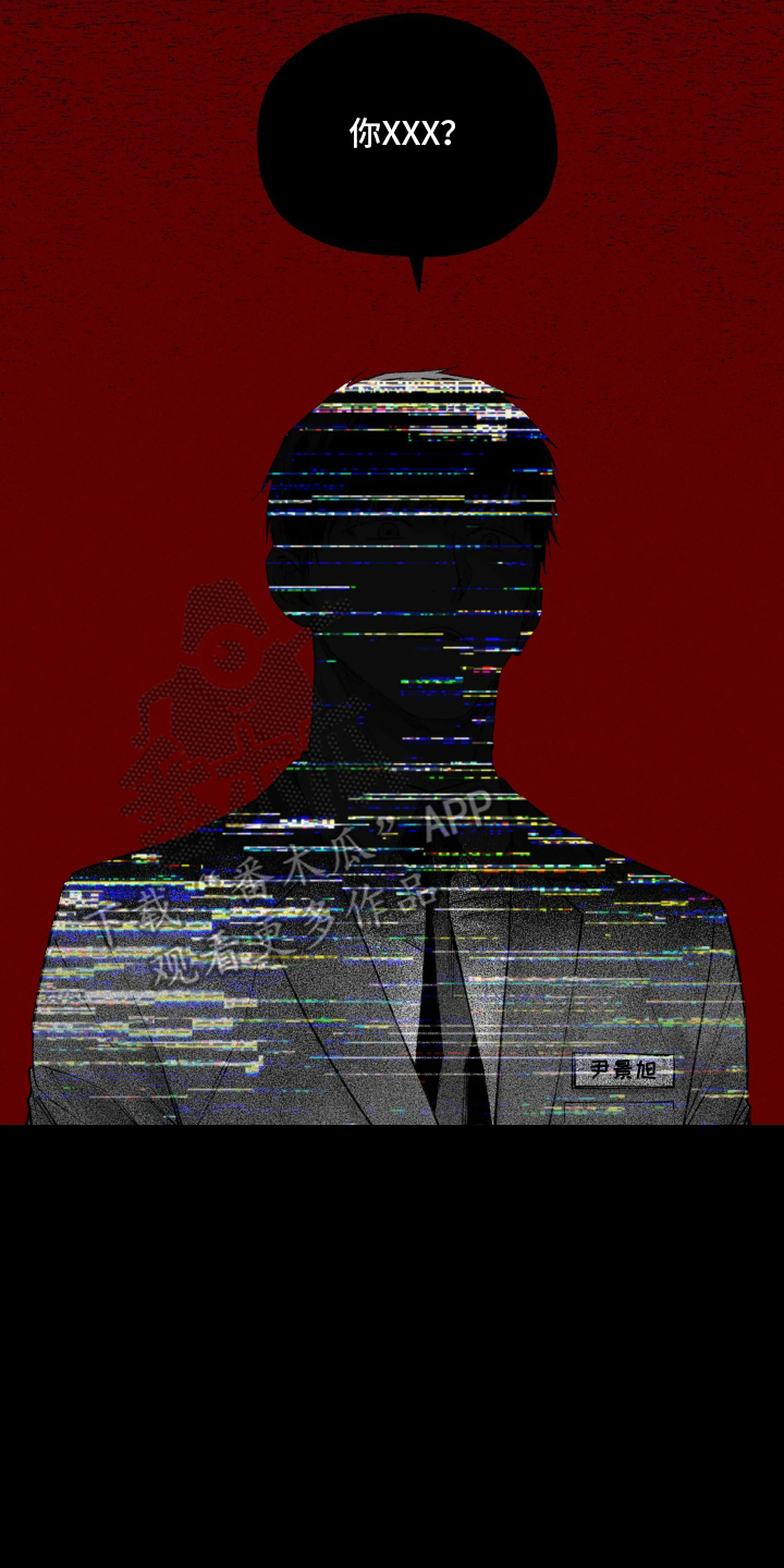 完美面具下的伪装漫画,第1章：交给我4图