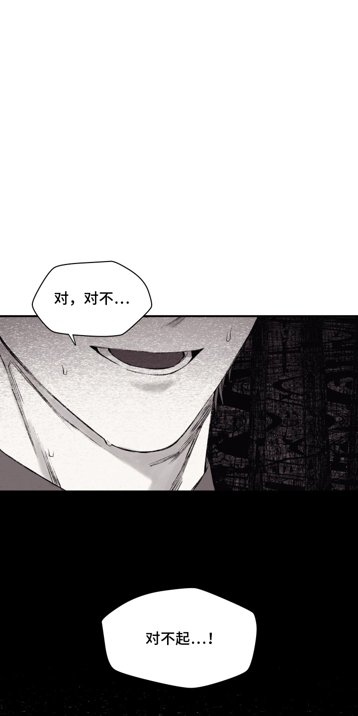 完美面具下的伪装漫画,第2章：什么表情来着5图