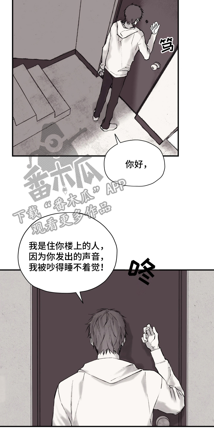 完美面具下的伪装漫画,第3章：拜托你了1图