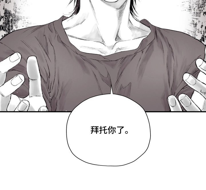 完美面具下的伪装漫画,第4章：疯子2图