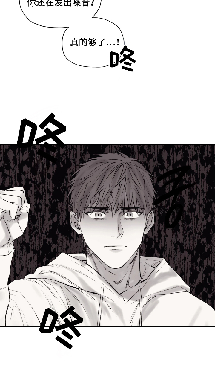 完美面具下的伪装漫画,第3章：拜托你了4图