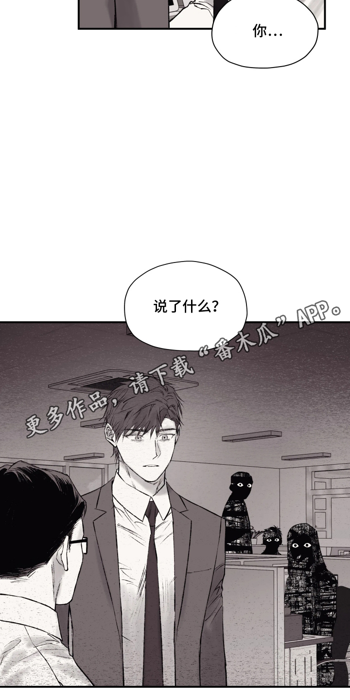 完美面具下的伪装漫画,第2章：什么表情来着4图