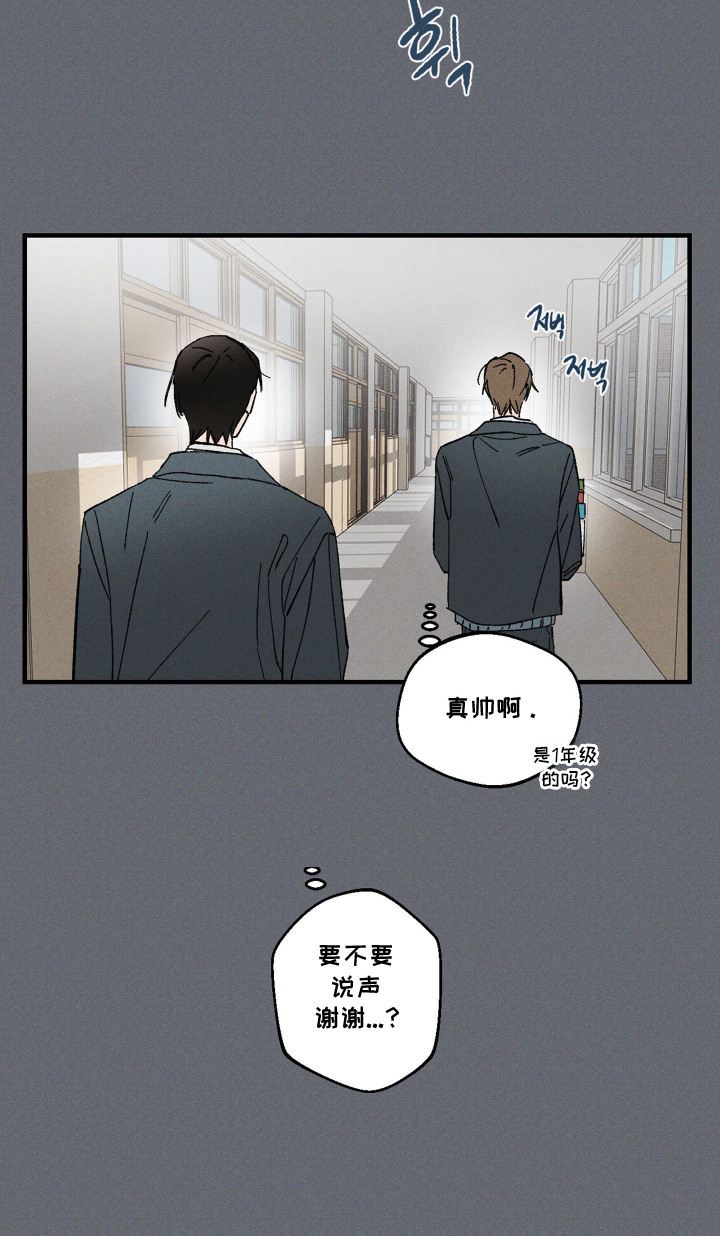 醋意天鹅漫画,第12章：过于在意2图