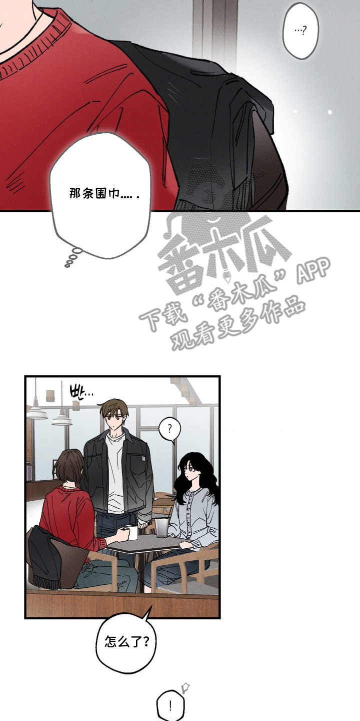 醋意天鹅漫画,第10章：很眼熟2图