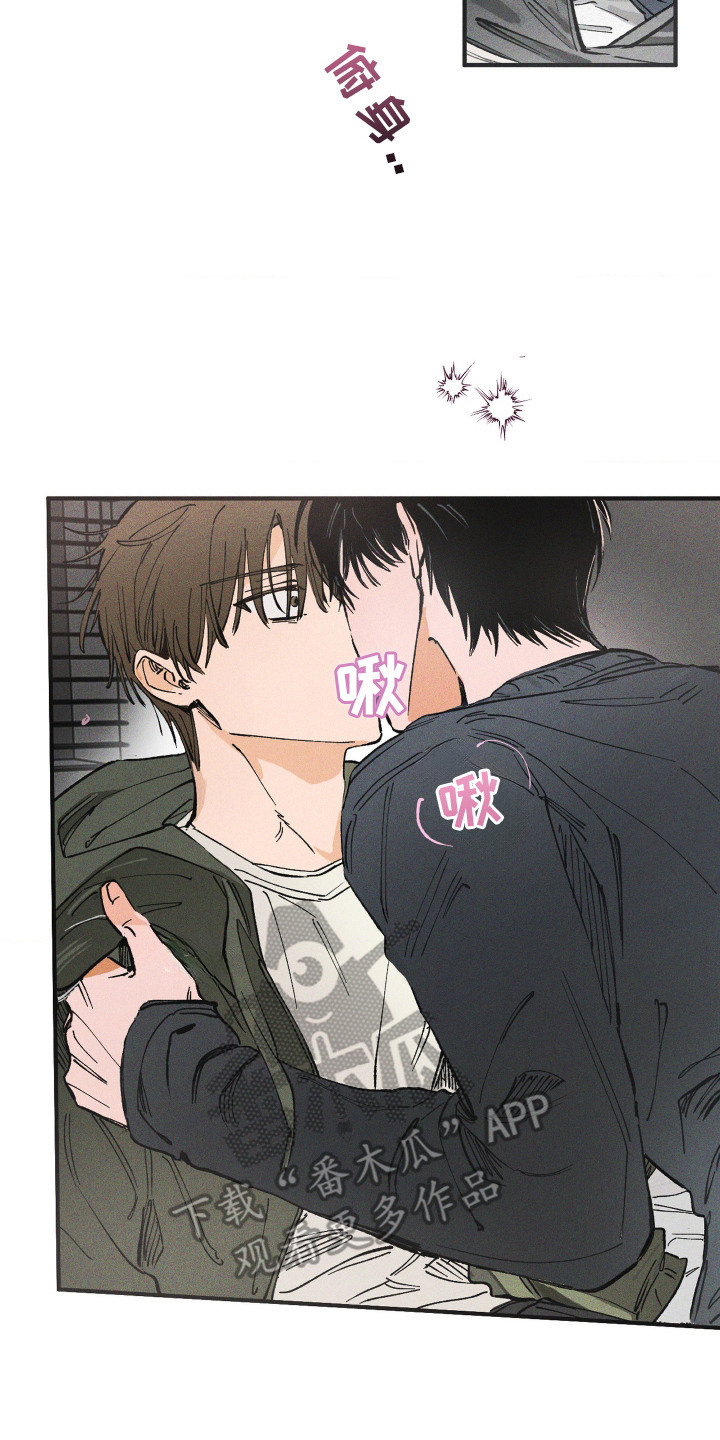 醋意天鹅漫画,第2章：疯了4图