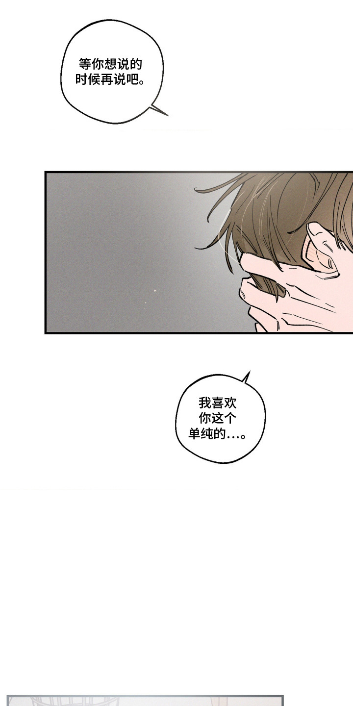 醋意天鹅漫画,第11章：都是误会4图