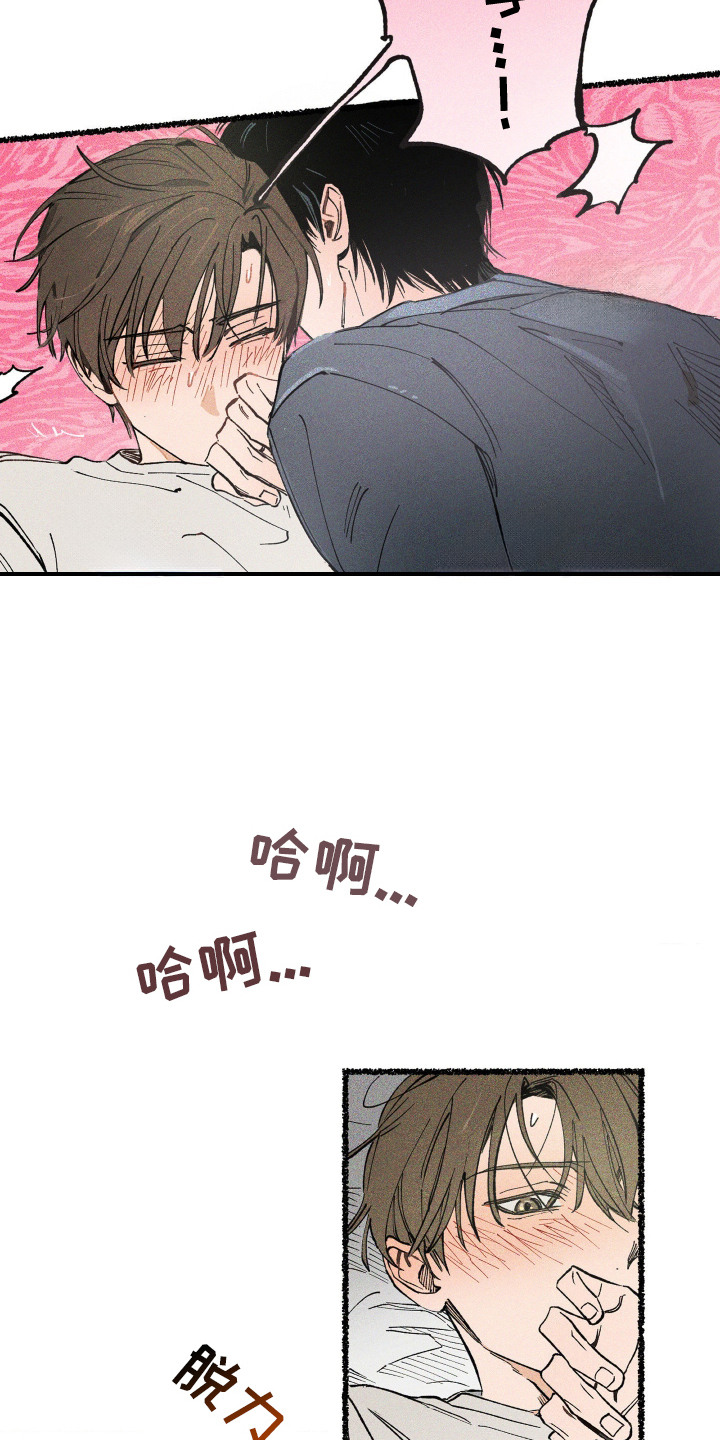 醋意天鹅漫画,第2章：疯了3图