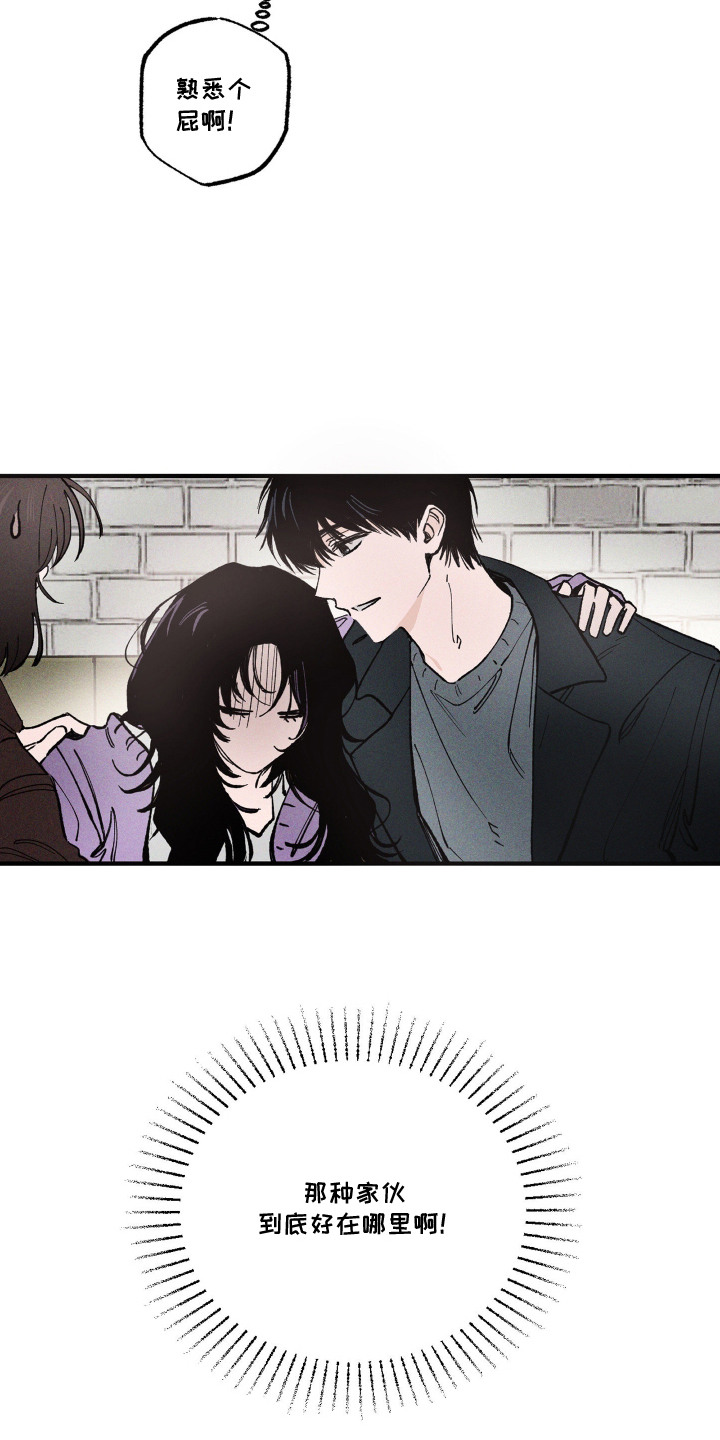 醋意天鹅漫画完结了吗漫画,第1章：同学聚会1图