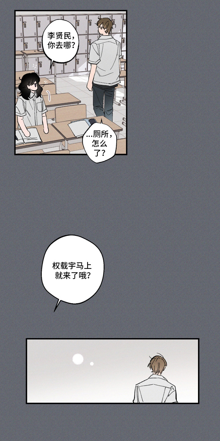 醋意天鹅漫画,第7章：吞吞吐吐4图