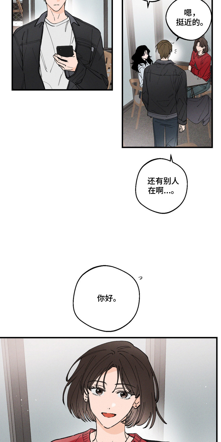 醋意天鹅漫画,第10章：很眼熟5图