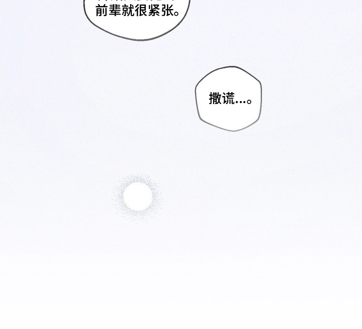 醋意天鹅漫画,第13章：牵手（完结）5图