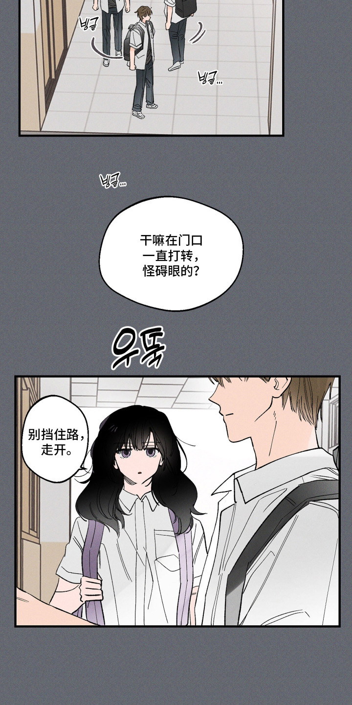 醋意天鹅漫画,第7章：吞吞吐吐1图