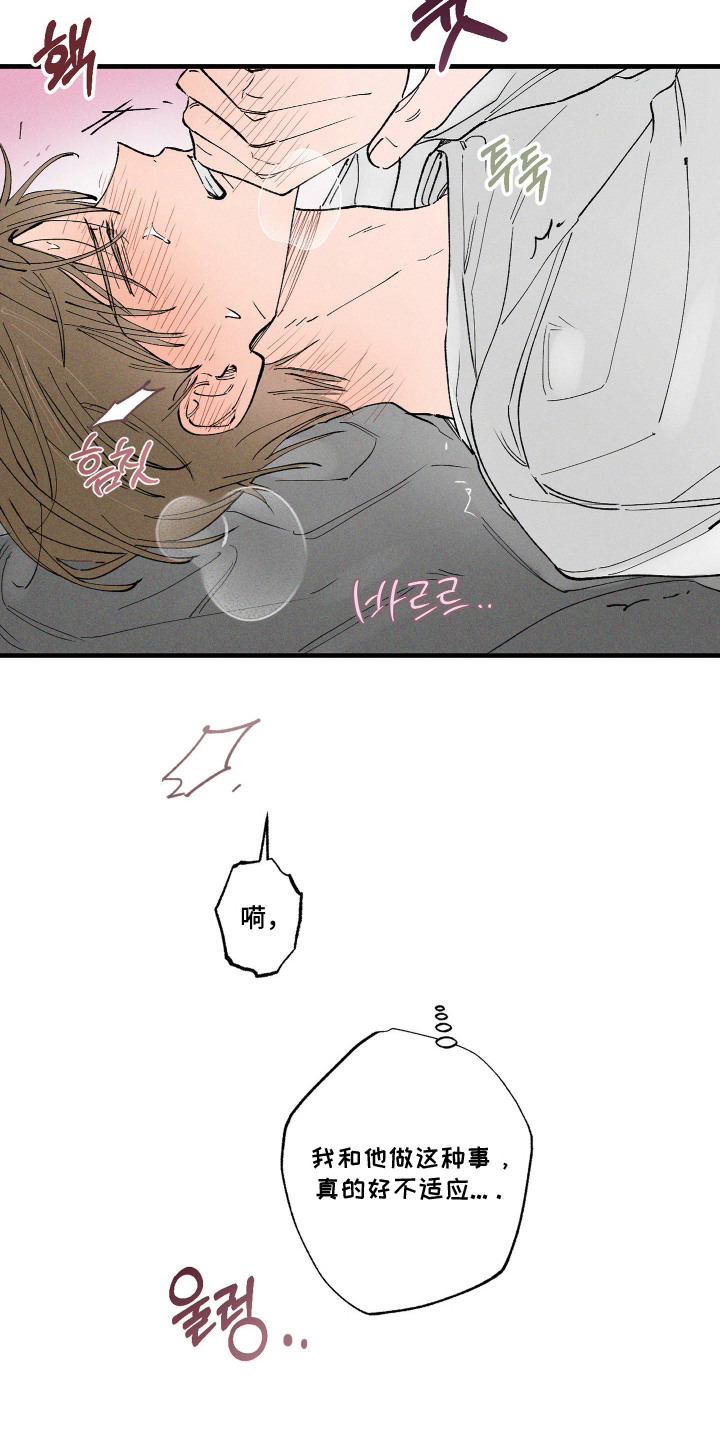 醋意天鹅漫画,第5章：预知梦1图