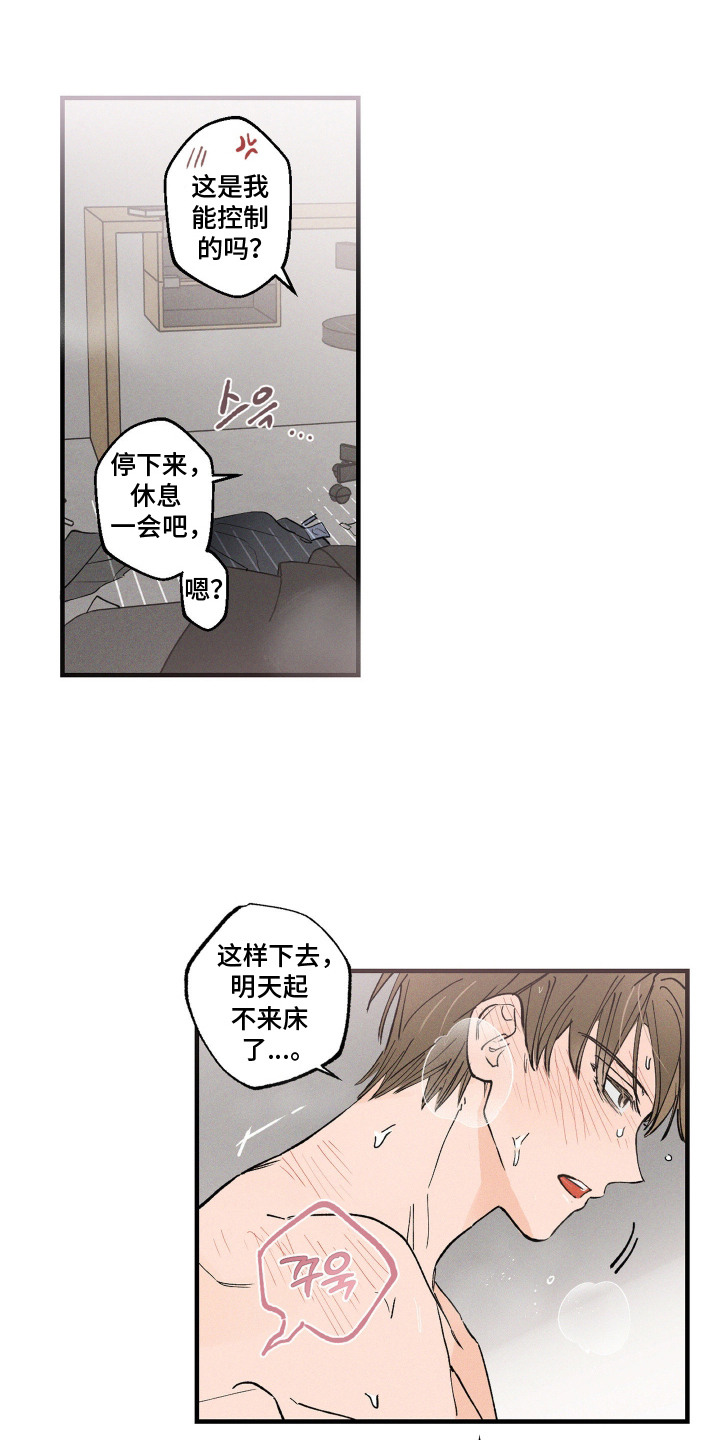 醋意天鹅漫画完结了吗漫画,第11章：都是误会1图