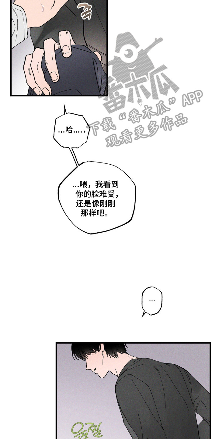醋意天鹅漫画,第5章：预知梦3图